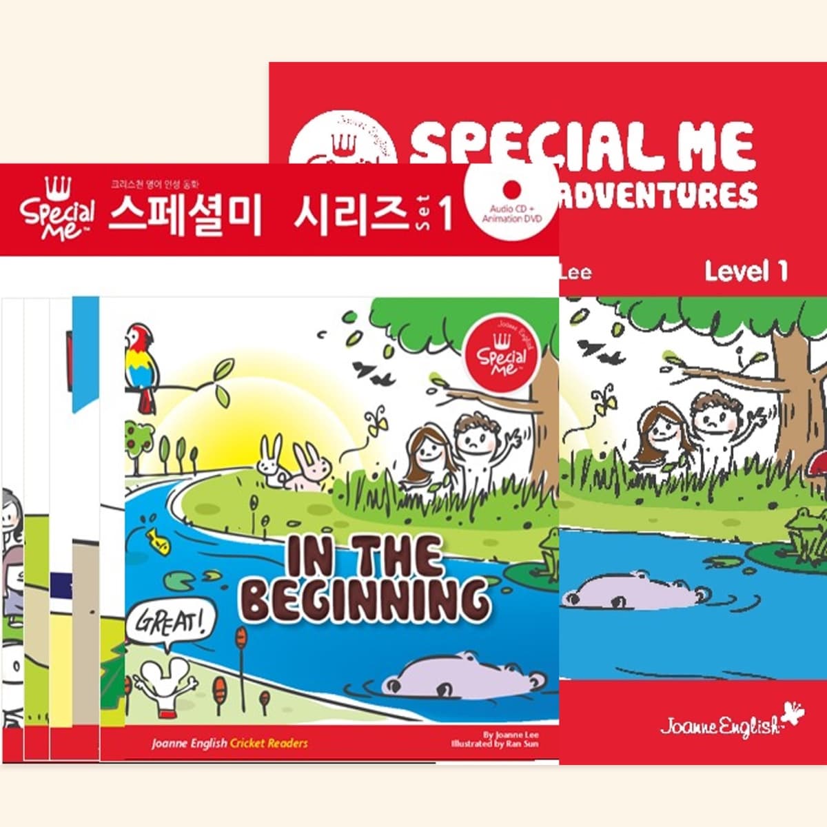 Special Me Level 1 — Students — cover